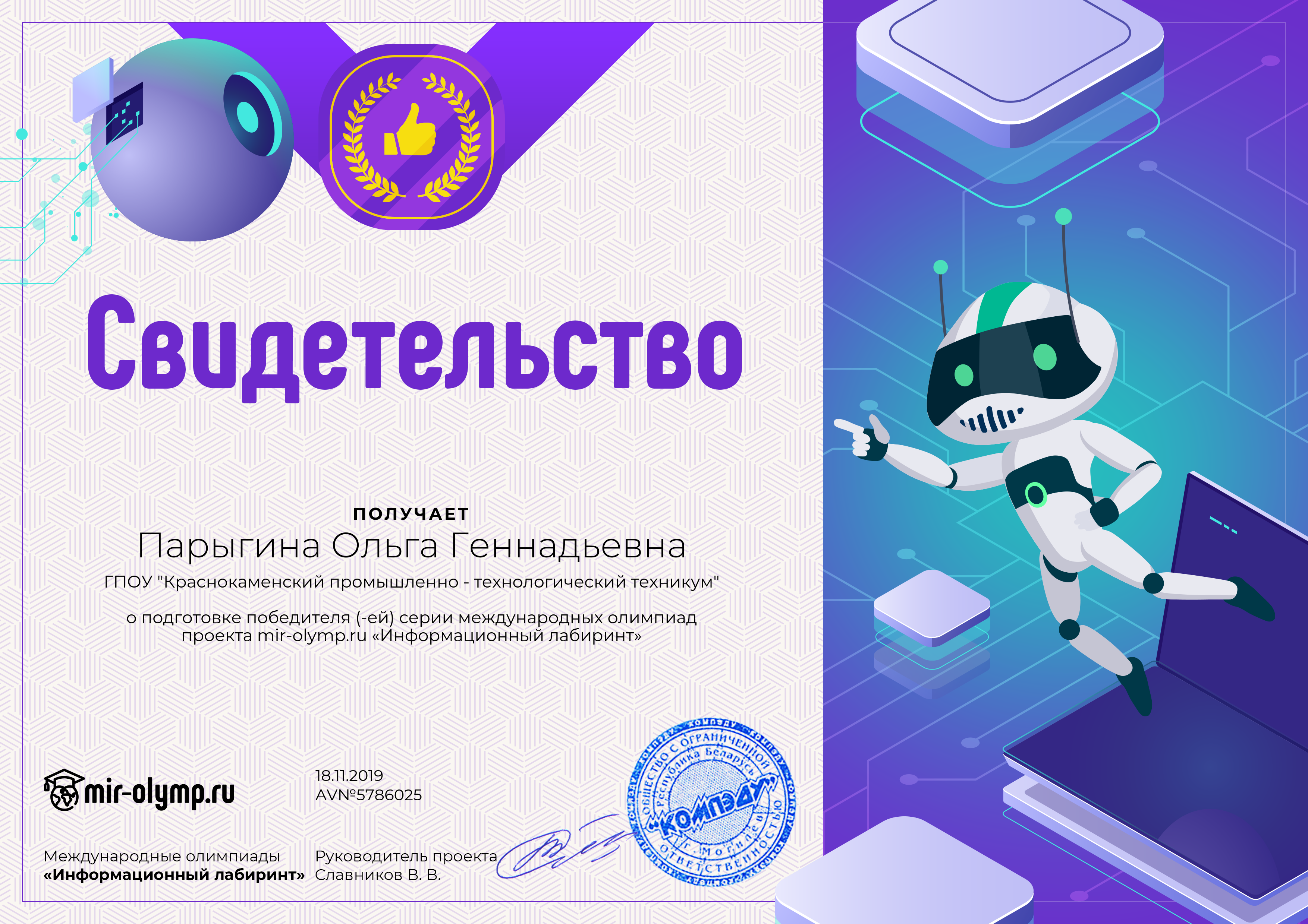 Экспериментальный проект олимпийский талант